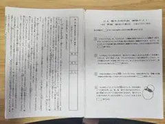 2026年最新】灘中合格特訓の人気アイテム - メルカリ