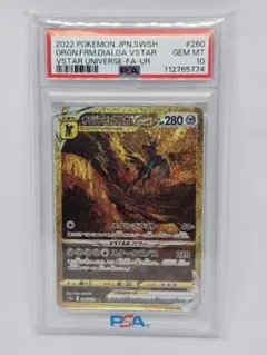 2026年最新】オリジンディアルガVSTARの人気アイテム - メルカリ