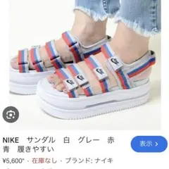 【新品】NIKE ICON CLASSIC SANDAL サイズ6 / 23cm