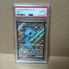 ミュウex ssr PSA10