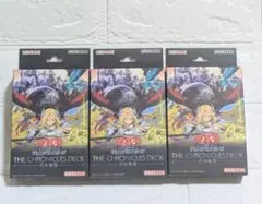 【未開封】 遊戯王 THE CHRONICLES DECK 白の物語 3個セット