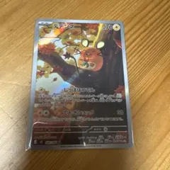 ポケモンカード　ムニキスゼロ　デデンネ