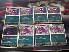ポケモンカード ゲンガー セット　8枚