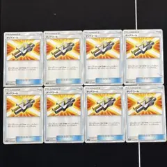 8枚　ポケカ　タッグコール　まとめ売りセット　エクバ汎用