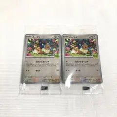 ポケモンカード　イーブイ　ポケカバトルをはじめよう！　プロモカード　2枚セット