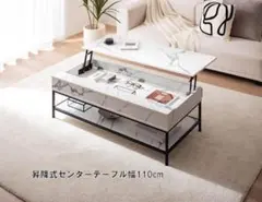 送料無料 昇降式センターテーブル幅110 大理石柄 石目調 木目調（1005）のサムネイル