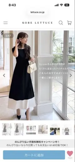 岡部あゆみさんコラボ ニットワンピース レディース スクエア ボートネック