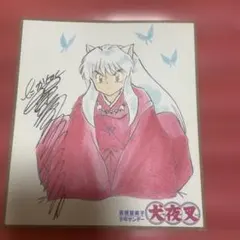2026年最新】高橋留美子 サインの人気アイテム - メルカリ