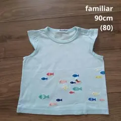 【familiar】 Tシャツ トップス カットソー 水色 魚 80 90のサムネイル