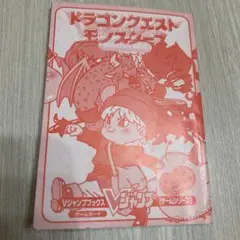 ドラゴンクエストモンスターズ テリーのワンダーランド Vジャンプブックス 攻略本