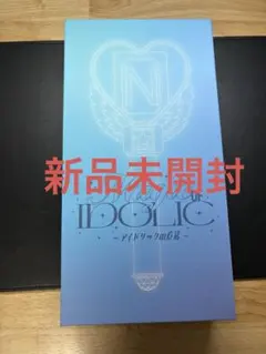 2026年最新】IDOLICの魔法の人気アイテム - メルカリ
