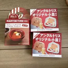 サントリー アンクルトリス小皿 マルティーニ ミニボウル トリス　ハイボールのサムネイル