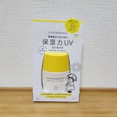 【新品未開封】乾燥さん　保湿力 UV エッセンス　50mL