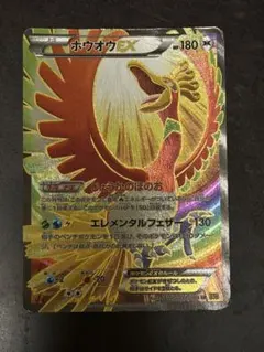 ポケモンカードゲーム ホウオウEX SR ポケモンカード ホウオウ EX SR 1枚の通販 もりし（1498901357） | magi