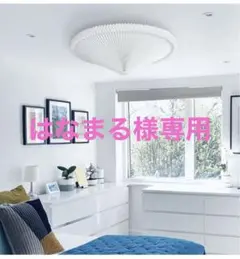 LE KLINT シーリングライトのサムネイル