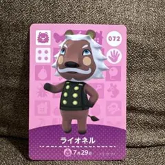 【匿名配送】あつ森 amiibo ライオネル あつまれどうぶつの森