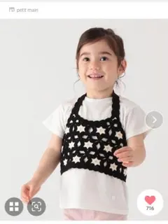 新品✨petitmainクロシェビスチェTシャツset size110