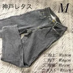 【美品】神戸レタス デニムパンツ ブラック ストレートデニム Mサイズのサムネイル