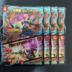 炎龍覇 グレンアイラ 助けてモルト+おまけ(画像2枚目)