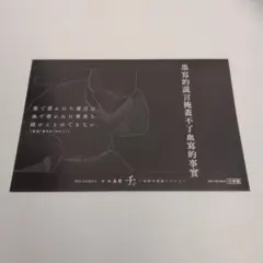 2026年最新】チ。―地球の運動について― ポストカードの人気アイテム