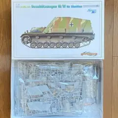 1/35 ドイツ軍 フンメル弾薬運搬車（マジックトラック・エッチングパーツ付属）のサムネイル
