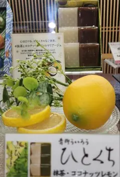青柳ういろう ひとくち 抹茶 ココナッツレモン （残り日数わずか７月中旬）のサムネイル