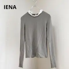 【IENA/イエナ】長袖ニット　薄手ニット　つけ襟　トップス　レディース