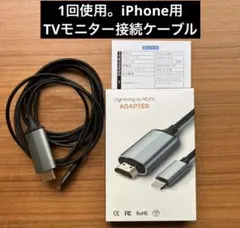 iPhone HDMI 変換アダプター2m Lightning to HDTV