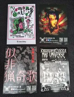 悪玉製造工業 かっこわらい雑貨店 KONER Gallery ホラー ソフビ