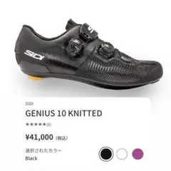 2026年最新】SIDI Genius 5の人気アイテム - メルカリ