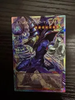 2026年最新】ブラックマジシャン プリズマ 未開封の人気アイテム