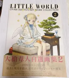 2026年最新】大槍葦人画集の人気アイテム - メルカリ