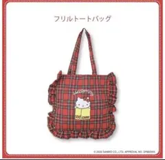 会場限定☆HALLO KITTY ハローキティ展☆フリルトートバッグ