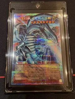 遊戯王　白き幻獣　青眼の白龍　オーバーフレームプリズマのサムネイル