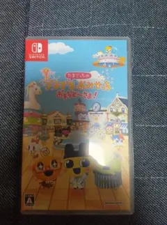 たまごっち　スイッチソフト