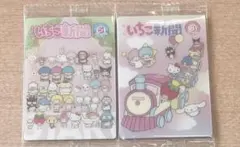 カリーナ様専用　サンリオ　ウエハース10 カード