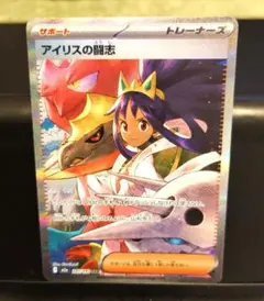 2026年最新】アイリスの闘志の人気アイテム - メルカリ