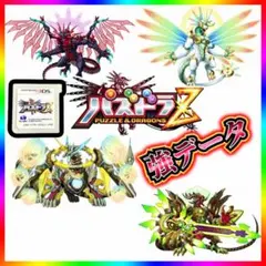 【パズドラZ】強データ 3DSソフト