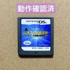 DS「ルイスと未来泥棒 ～ウィルバーの危険な時間旅行～」の詳細