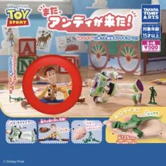 トイ・ストーリー またアンディが来た！