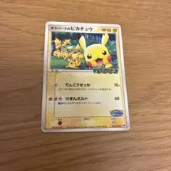 2026年最新】ポケパークのピカチュウの人気アイテム - メルカリ
