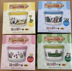 にしむらゆうじ ごきげんぱんだ こねずみ 一番くじ タッパー賞 4種セット