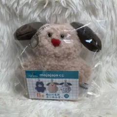 【mojojojoくじ】B賞　ぬいぐるみキーホルダー　ピンク