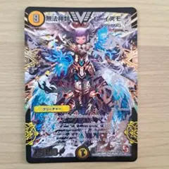 【本日のみ出品】無法神類 G・イズモ V1a/V2 銀