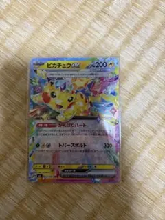 超電ブレイカー　ピカチュウex rr