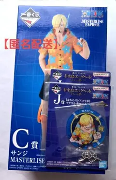 一番くじ　ワンピース　未来島エッグヘッド　C賞　サンジフィギュア　チャーム