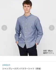 ユニクロ　バンドカラーシャツ　L