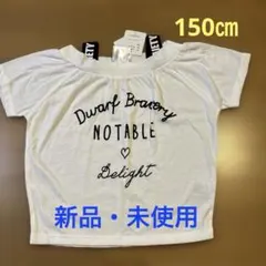 150㎝　Tシャツ