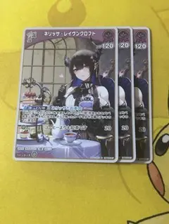 ホロライブカードゲーム　ホロカ　ネリッサ・レイヴンクロフト　1st　3枚　S