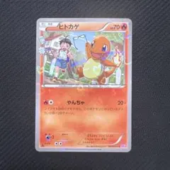 ヒトカゲ C CP3 ポケキュンコレクション 003/032 - メルカリ